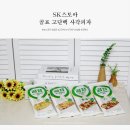 SK스토아 곰표 고단백 사각피자 냉동이라 간편한