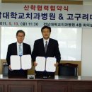 전남대학교치과병원 이미지