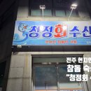(주)전주수산 이미지