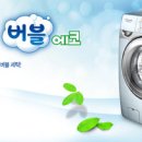 버블멍 이미지