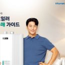 귀뚜라미 보일러 아시아경제
