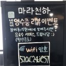 마라천하마라탕 | 대전 은행동 마라탕맛집 마라천하 왜 사람 많은지 알겠던 곳