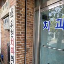 백위현치과의원 이미지