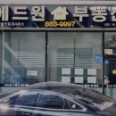 에드원공인중개사사무소 이미지