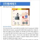 엠씨테크 이미지