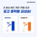 잡메인