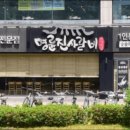 명륜진사갈비 부천중동점 이미지