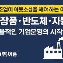 주식회사 이룸산업
