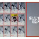 테두리통신 이미지