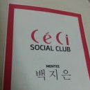 쎄씨클럽 이미지