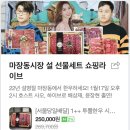 정일상회 이미지