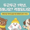 마재초교 이미지