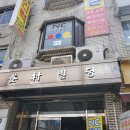 여기로당구장 이미지