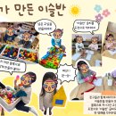 구립 물빛캐슬어린이집 이미지