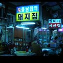 골목돼지 이미지