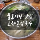 시장칼국수 이미지