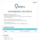 생각연구소 Daum카페