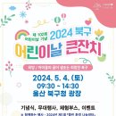 가족뮤지컬 깃털피리 이미지