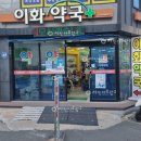 포항세명약국 이미지