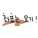 토평 원조뼈다귀 이미지