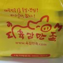 육감만족용인