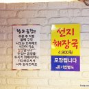 횡성김가네황소곱창