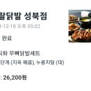 지랄닭발 성북점 이미지