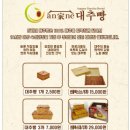 안가네 대추빵(원당점)
