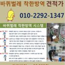 중계본동 아파트로 이사를 왔는데 바퀴벌레새끼가 발견되서 속이 상합니다. 아파트 소독을 받아서는 안될것같아서 바퀴벌레퇴치 상담 신청합니다. 이미지