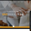 명문마취통증의학과 이미지