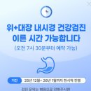 반내과의원 이미지