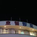 항도여관 이미지