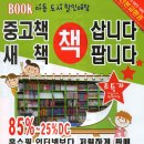아동도서할인매장