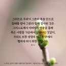 열왕기하 4:8 – 4:17 세심한 배려와 환대, 하나님의 놀라운 선물 이미지 이미지