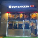 돈치킨 수유 4.19점 네이버블로그
