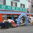 강서할인마트