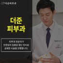 더준후 이미지