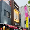 태릉풍천장어 이미지