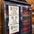 쏘울모텔 | 잠실/잠실새내 맛집, 중독적인 매운 냉면 &lt;해주냉면&gt; N년차 방문 후기