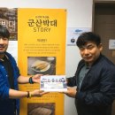군산박대사업단