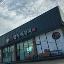 일품양평해장국평택고덕중앙점 | [고덕맛집] 평택 고덕 일품양평해장국 방문 후기 / 내돈내산