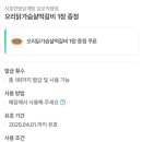 지호한방삼계탕 앞 이미지