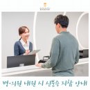 워싱턴치과의원 이미지