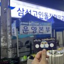 삼성고인돌정형외과의원 이미지