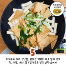 만능떡볶이 이미지