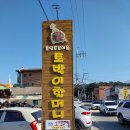 할머니순두부 이미지