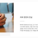 이디야커피대구 이미지