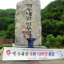 신백두대간 12(졸업)구간(미시령~진부령 16km) 이미지