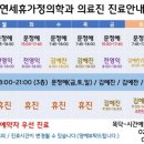 리더스내과가정의학과의원 이미지