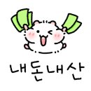 만복엄나무집